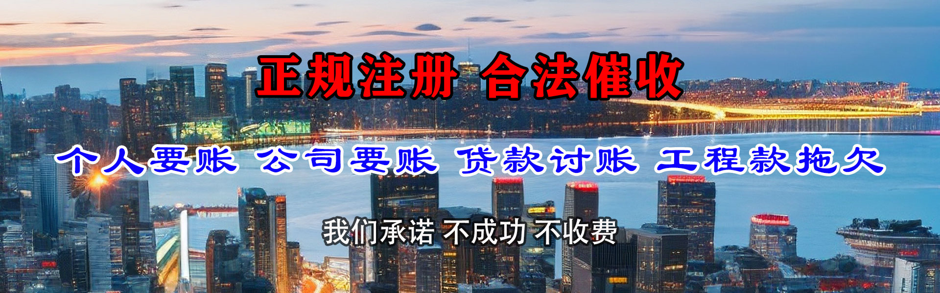 定南龙腾要账公司