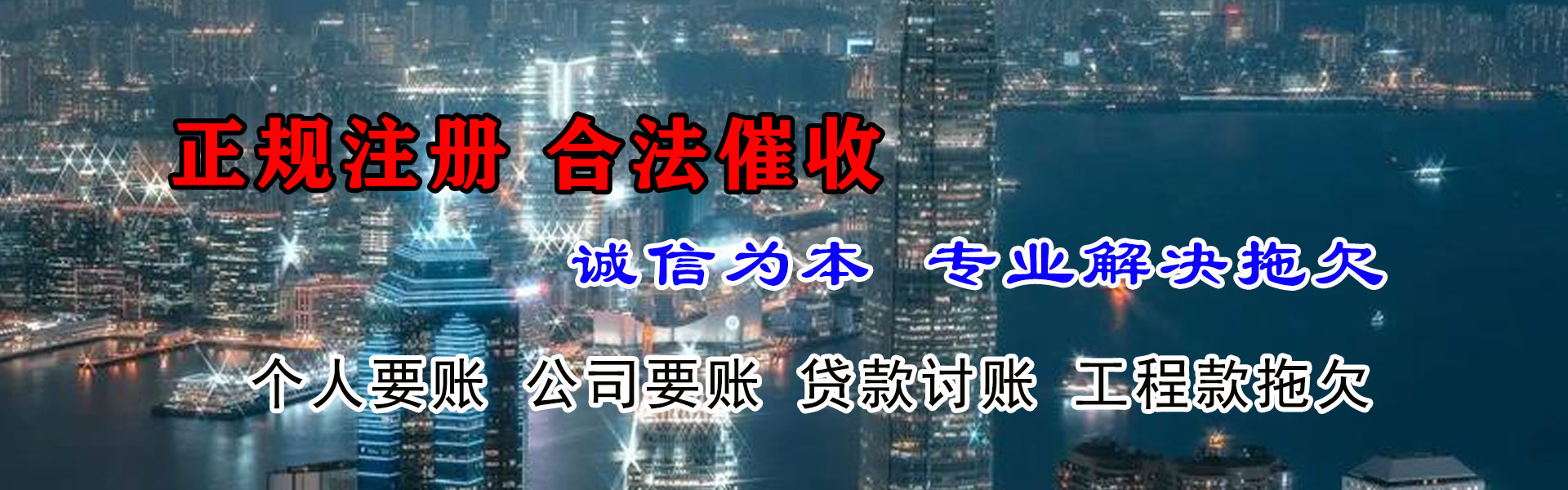 定南清债公司